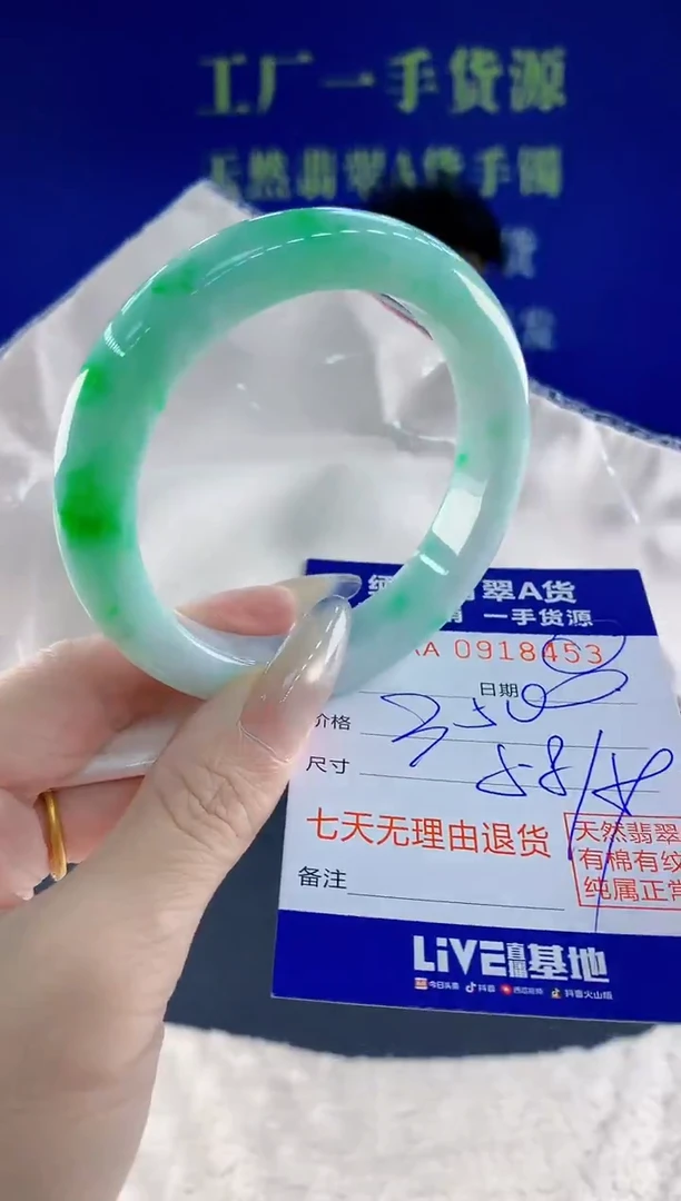 未镶嵌手镯翡翠53天然翡翠A货