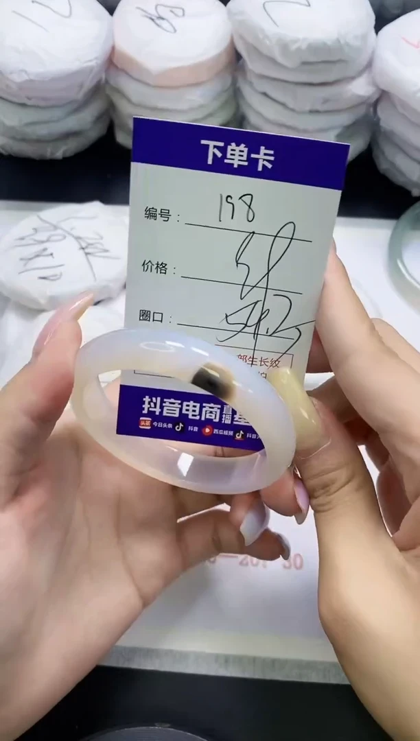 手镯玛瑙/玉髓未镶嵌198
