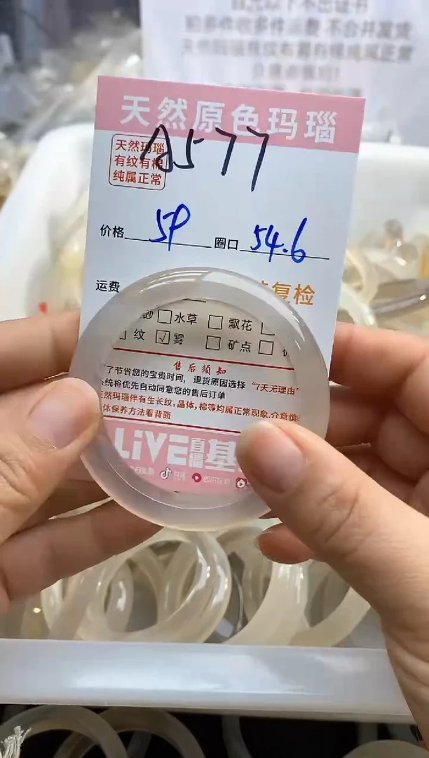 【闪购商品】玛瑙/玉髓手镯未镶嵌577