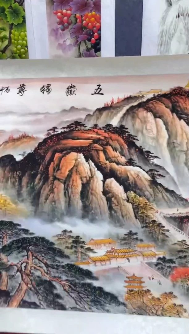 悦白书画年画年画B13