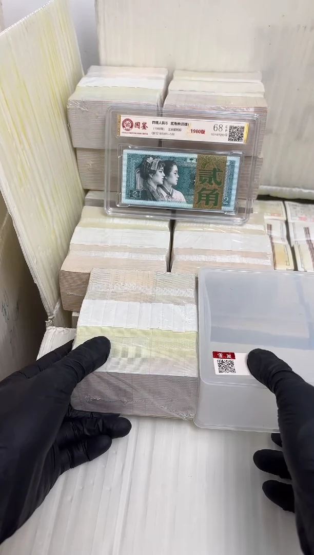 法定货币退市货币捆 01无47