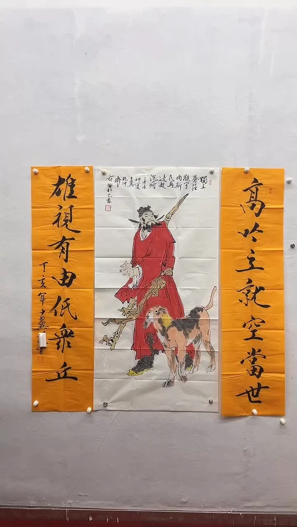 书法绘画书法绘画