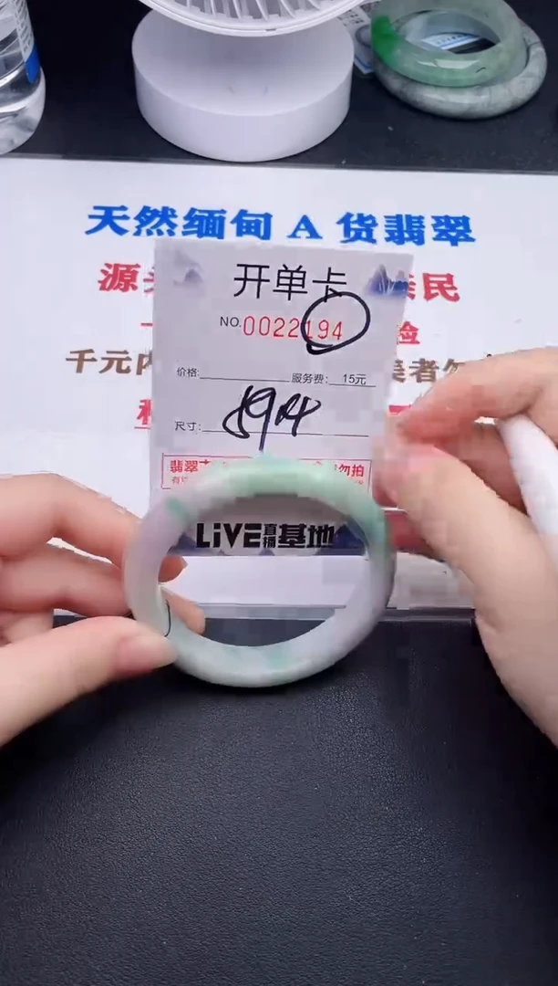 未镶嵌手镯翡翠94