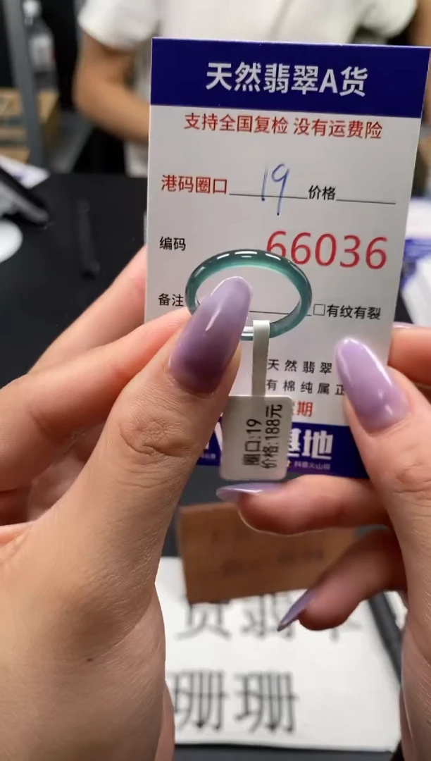 未镶嵌戒指翡翠天然A货翡翠6036