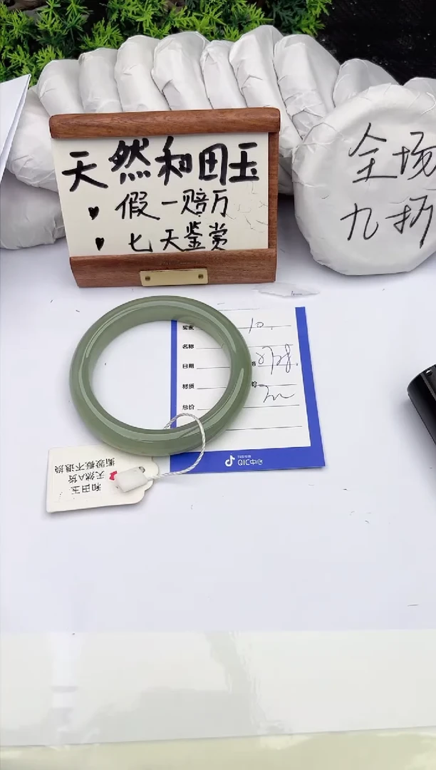和田玉手镯未镶嵌柯沛10