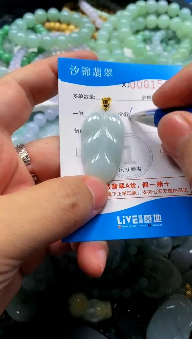 颈饰未镶嵌翡翠闪购商品0081523