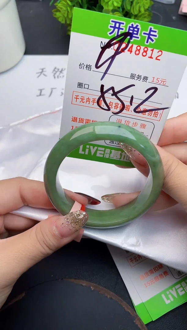 未镶嵌手镯翡翠12天然翡翠A货