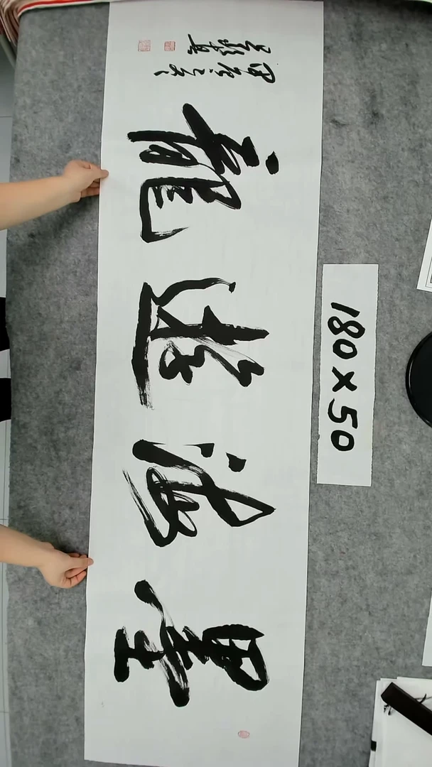 书法 吕老师书法作品