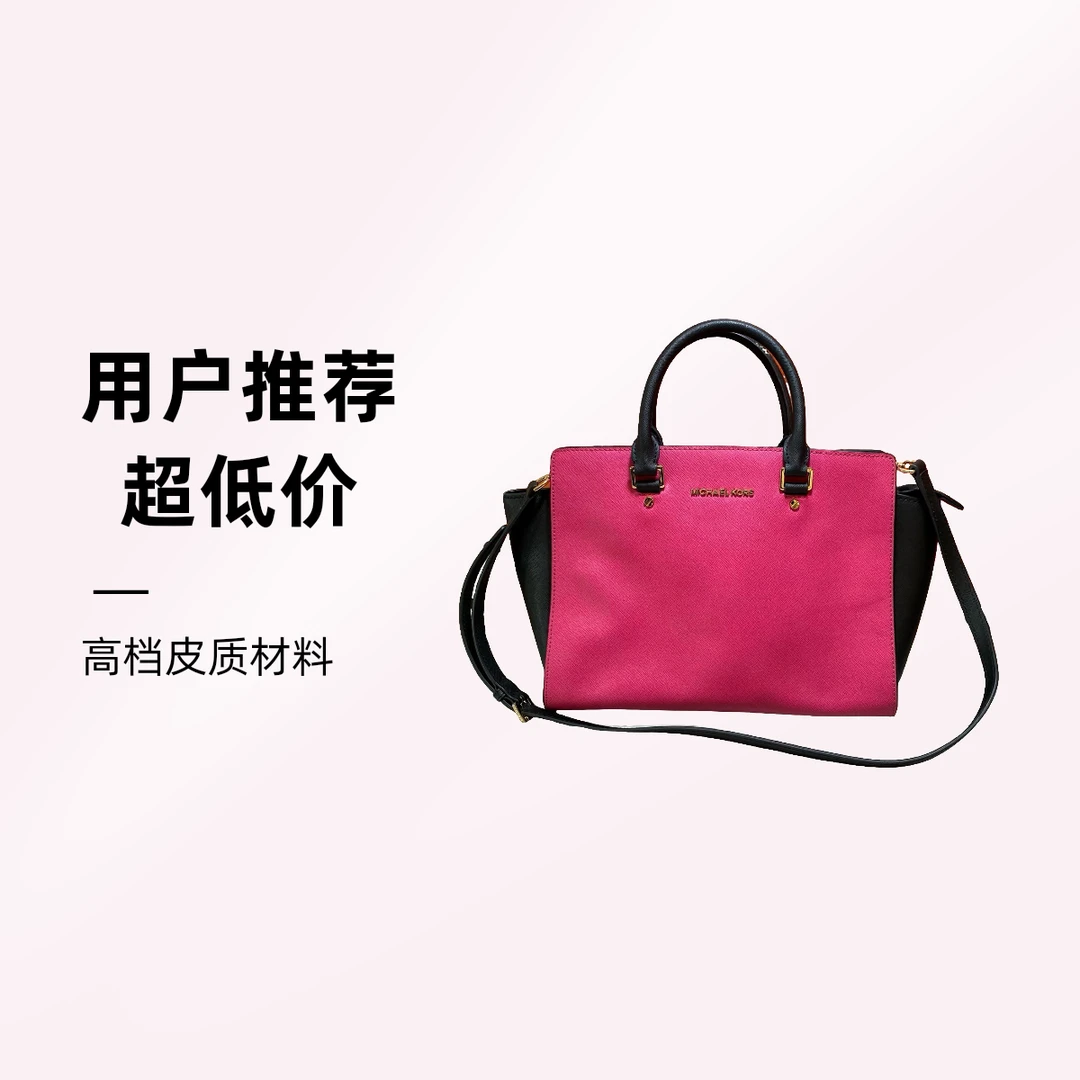 95新 品牌 95新 MICHAELKORS/迈克高仕 14236 单肩包
