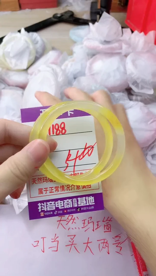 玛瑙/玉髓手镯未镶嵌1188
