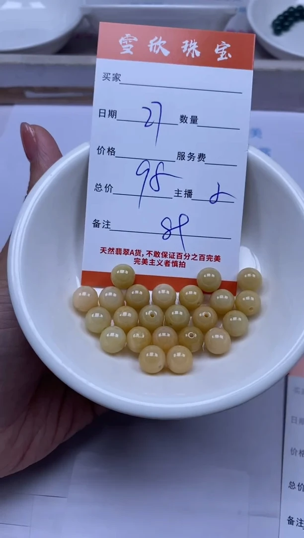 颈饰未镶嵌翡翠雪欣散珠定制diy