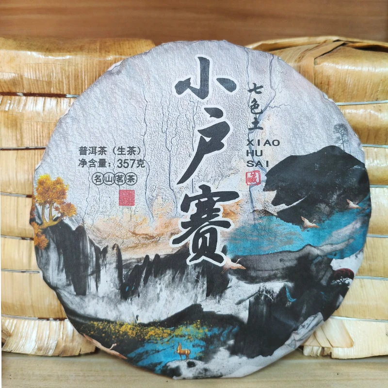 云南普洱茶小户赛生茶2021年生茶357克七子饼茶
