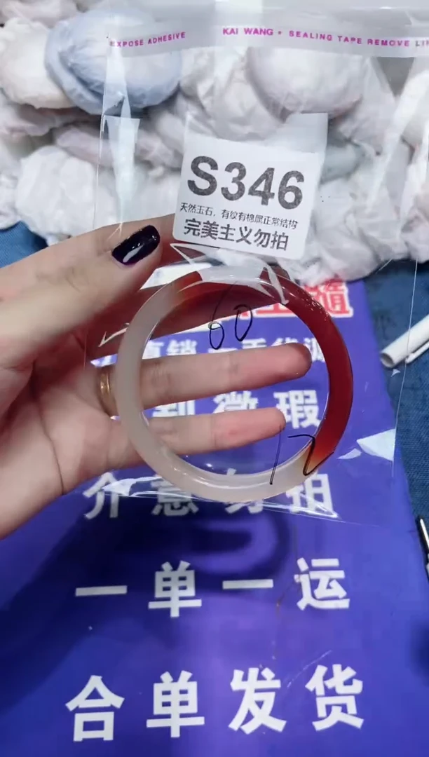 玛瑙/玉髓手镯未镶嵌60