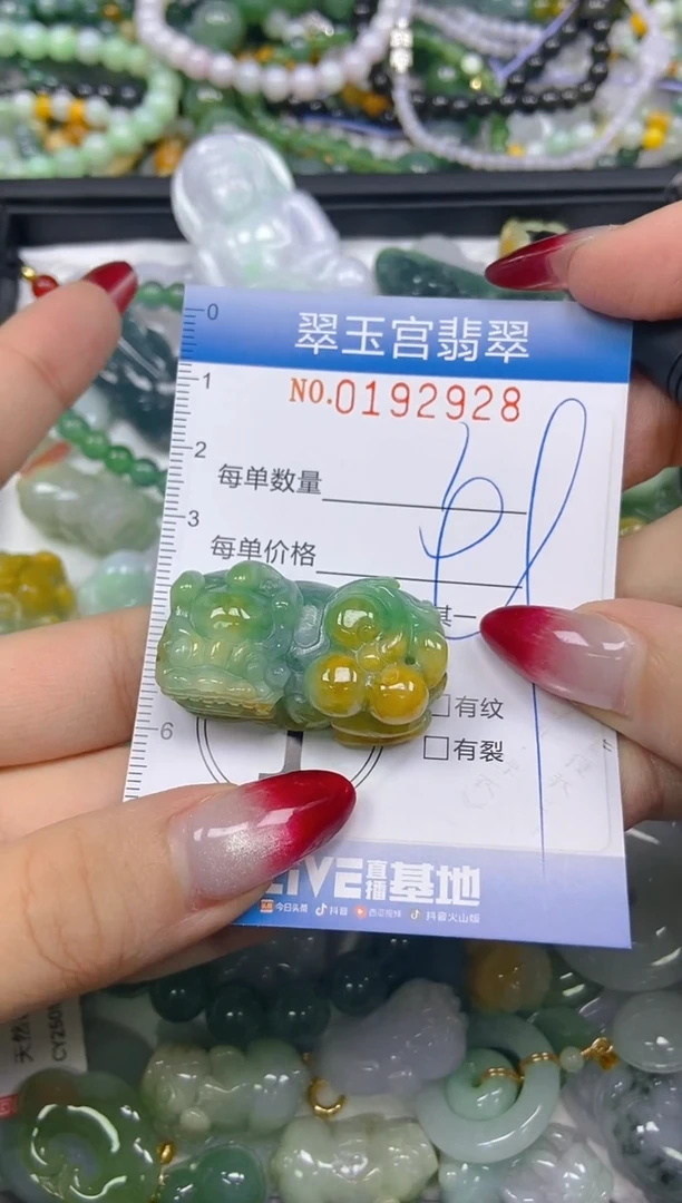 颈饰未镶嵌翡翠琪**️闪购0192928