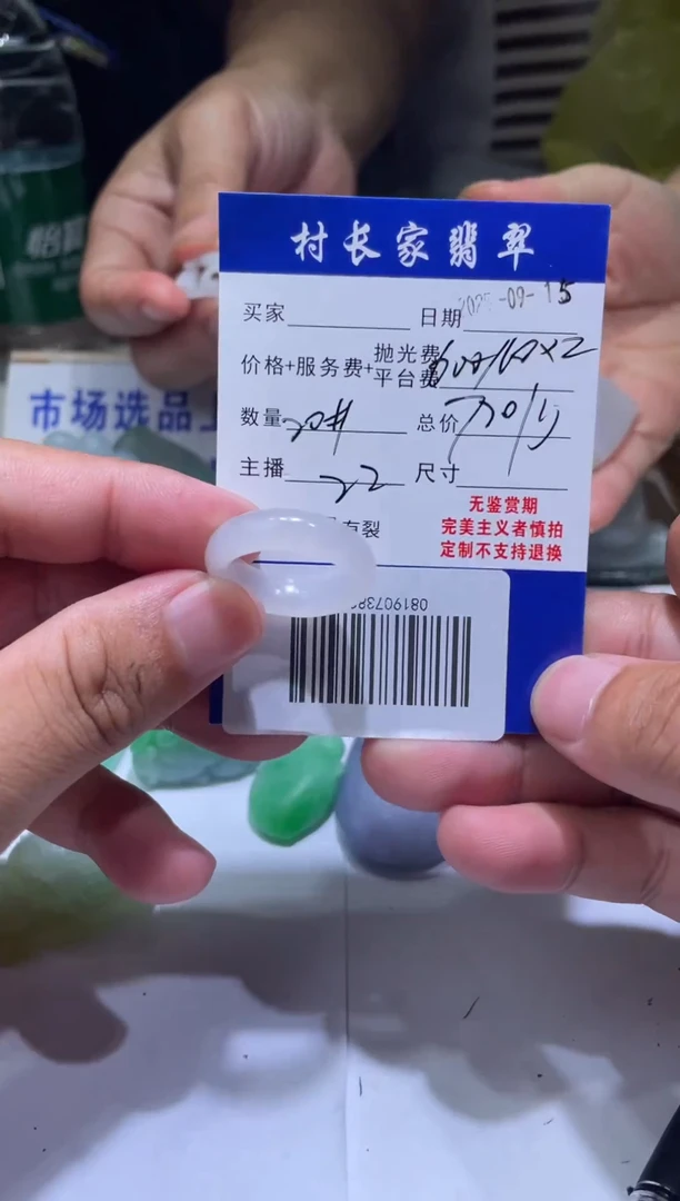 未镶嵌定制翡翠0819073800