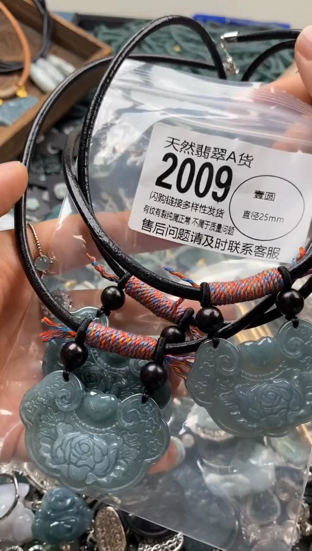 【闪购商品】翡翠颈饰未镶嵌多样性发其一2009
