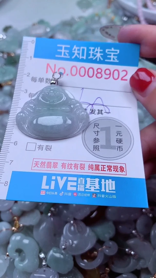 吊坠(不含链)未镶嵌翡翠8902