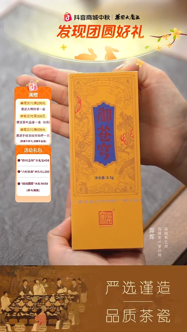 【窠岩氏】御苍穹8.5g