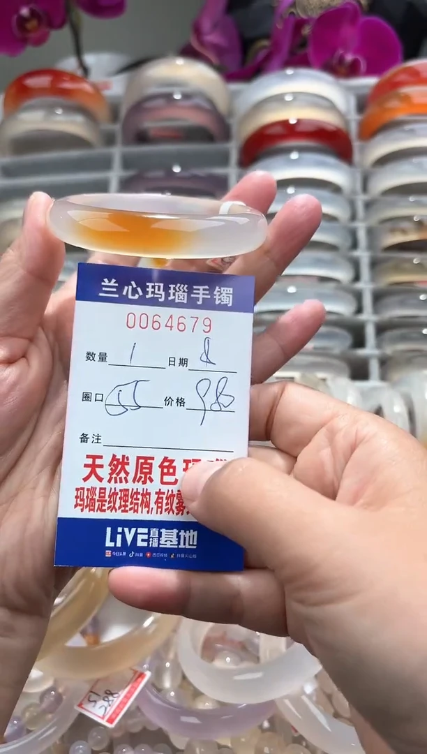 【闪购商品】玛瑙/玉髓手镯未镶嵌0064679
