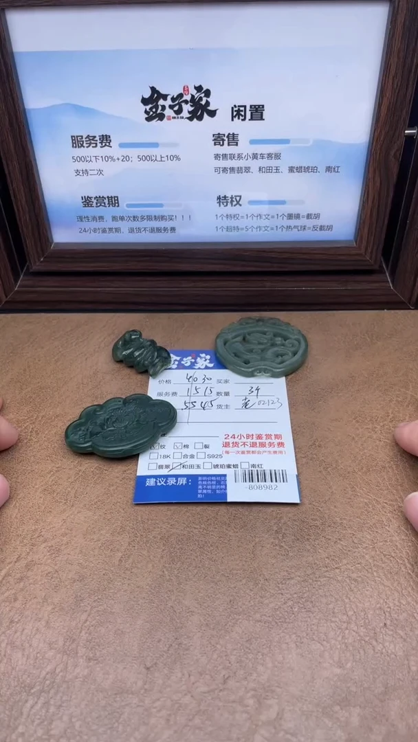 颈饰未镶嵌和田玉多人-808982