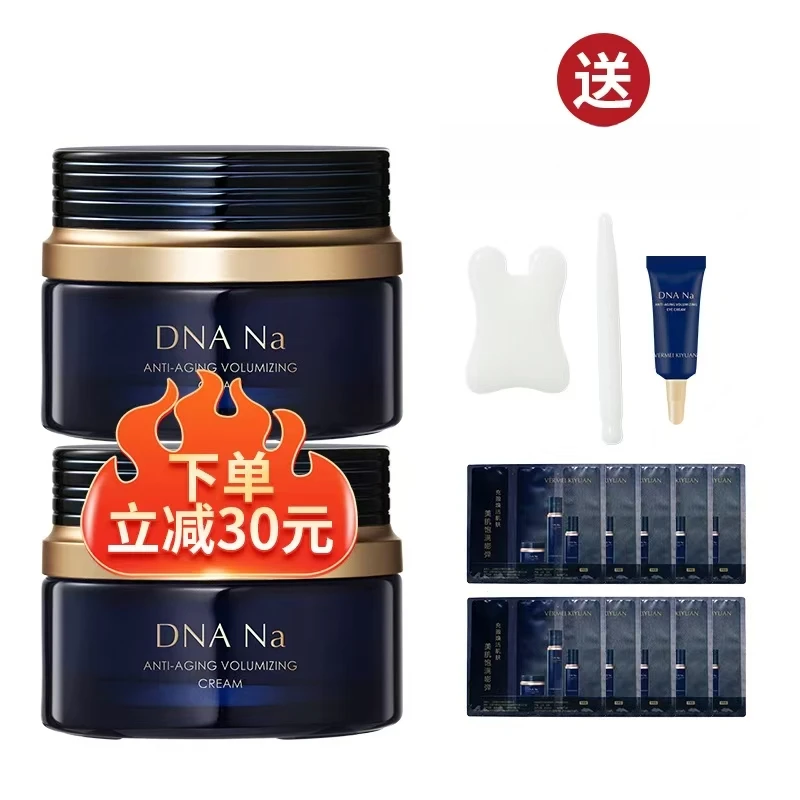 完美纪元御时智研充盈精华霜50g