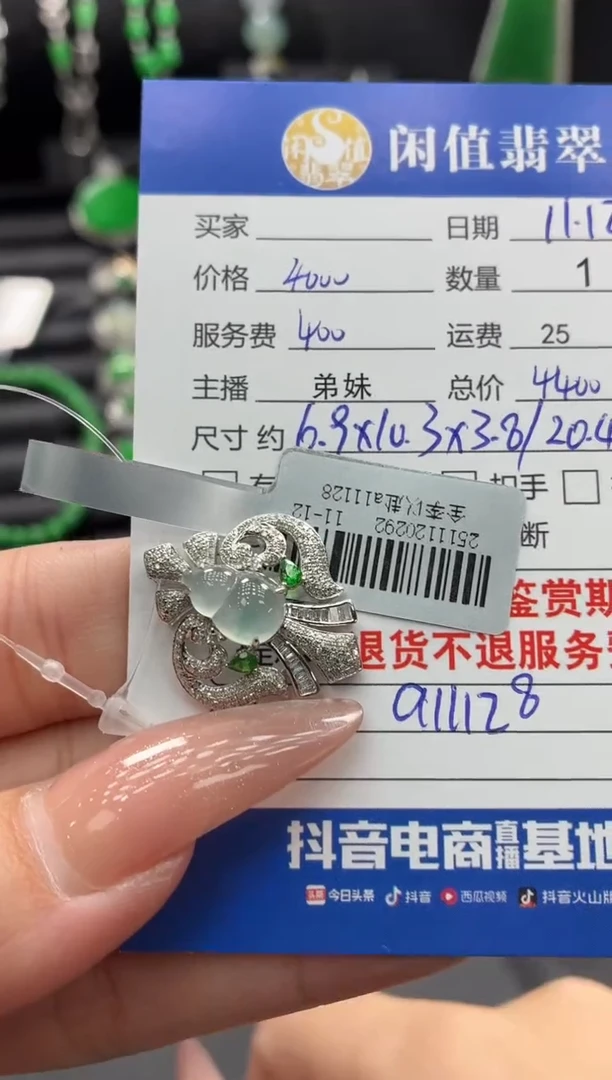 吊坠(不含链)18K金镶嵌翡翠翡翠吊坠
