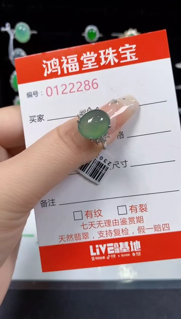 翡翠戒指银S925镶嵌2286