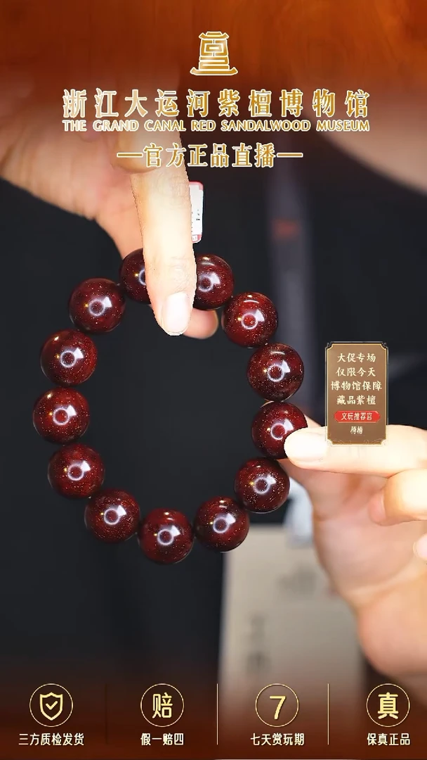 小叶紫檀手串/手链1.8典藏龙爆爆星多样性发其一