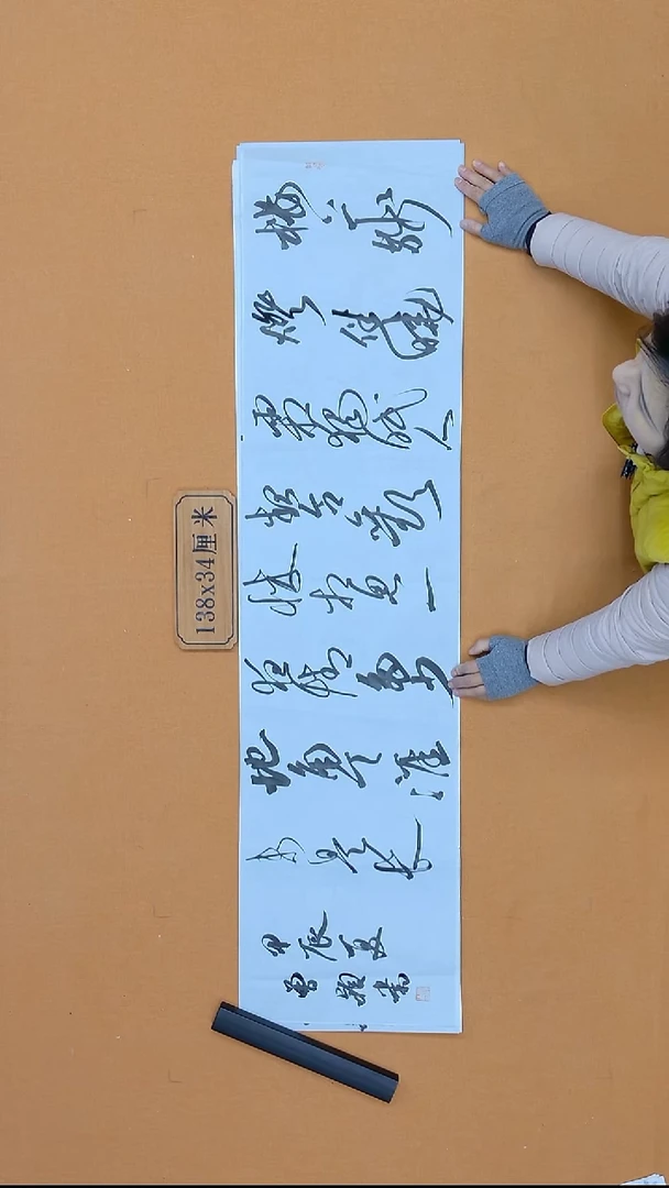 书法曾颖 湖北荆门 34*138 四平尺