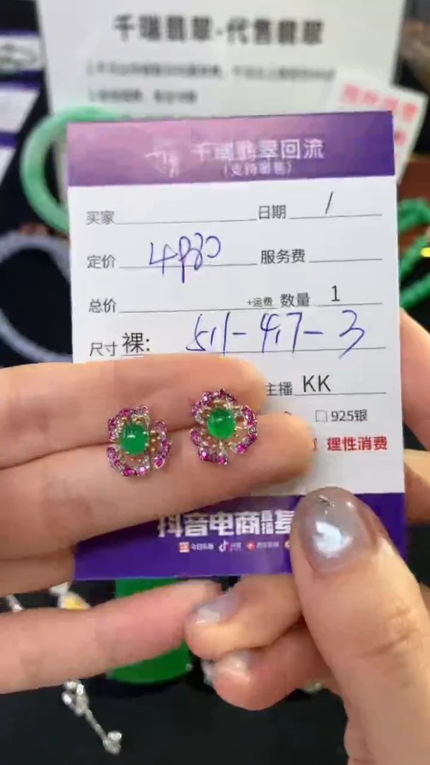 翡翠18K金镶嵌耳饰耳饰不退不换|4980+0