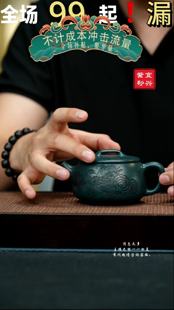 茶壶紫砂苏门答腊青刻绘宽口瓢