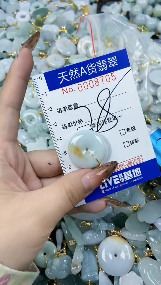 【闪购商品】翡翠颈饰未镶嵌天然A货翡翠