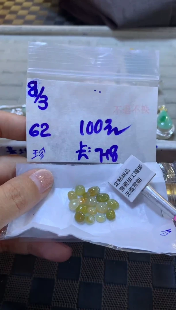 【闪购商品】定制翡翠未镶嵌456465456