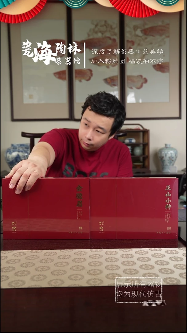 孔泉正山小种金骏眉茶杯