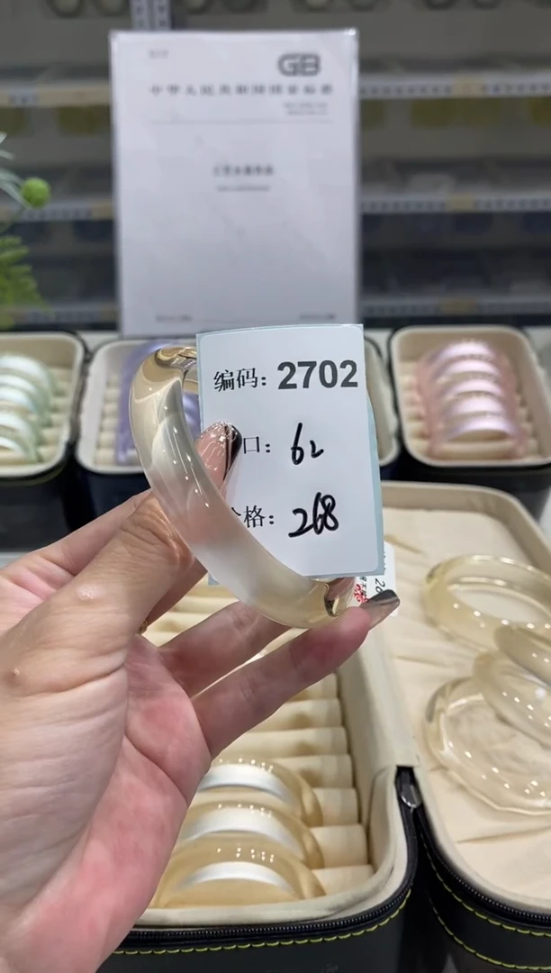 非金属无编码2702
