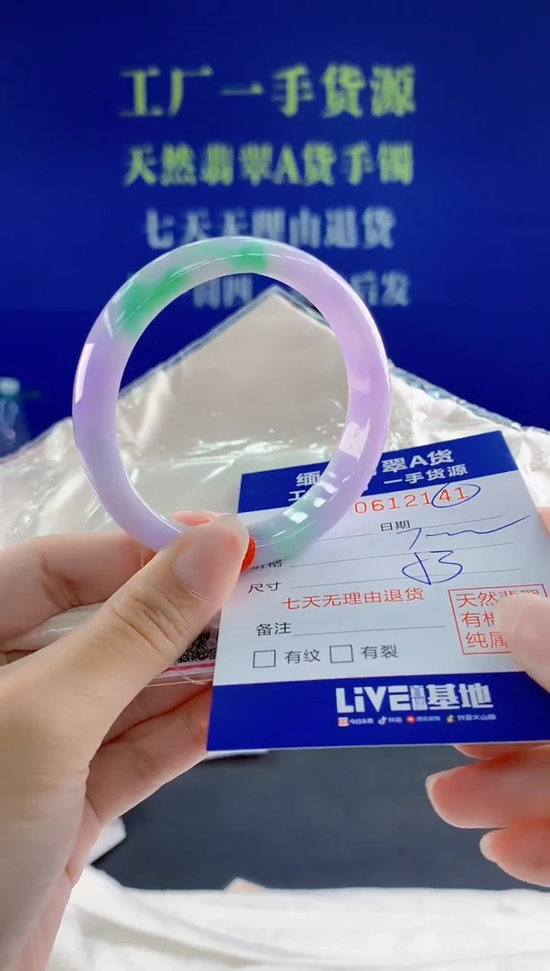 翡翠手镯未镶嵌41天然翡翠A货