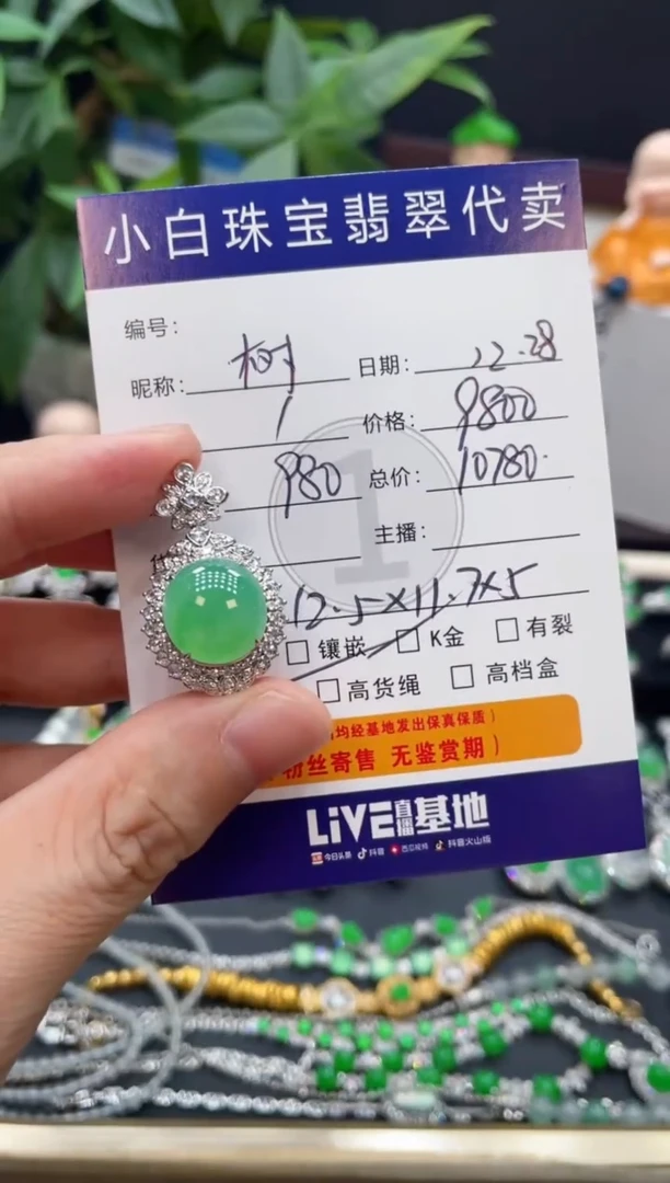 吊坠(不含链)18K金镶嵌翡翠树*吊坠