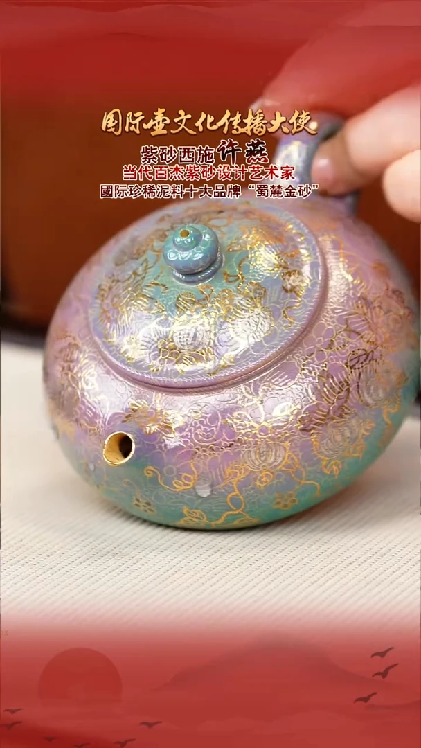 许燕宜兴原矿紫砂壶