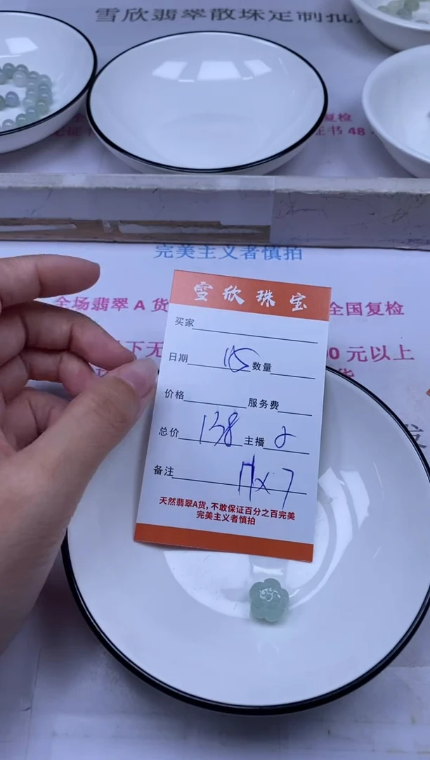 颈饰未镶嵌翡翠雪欣散珠定制diy