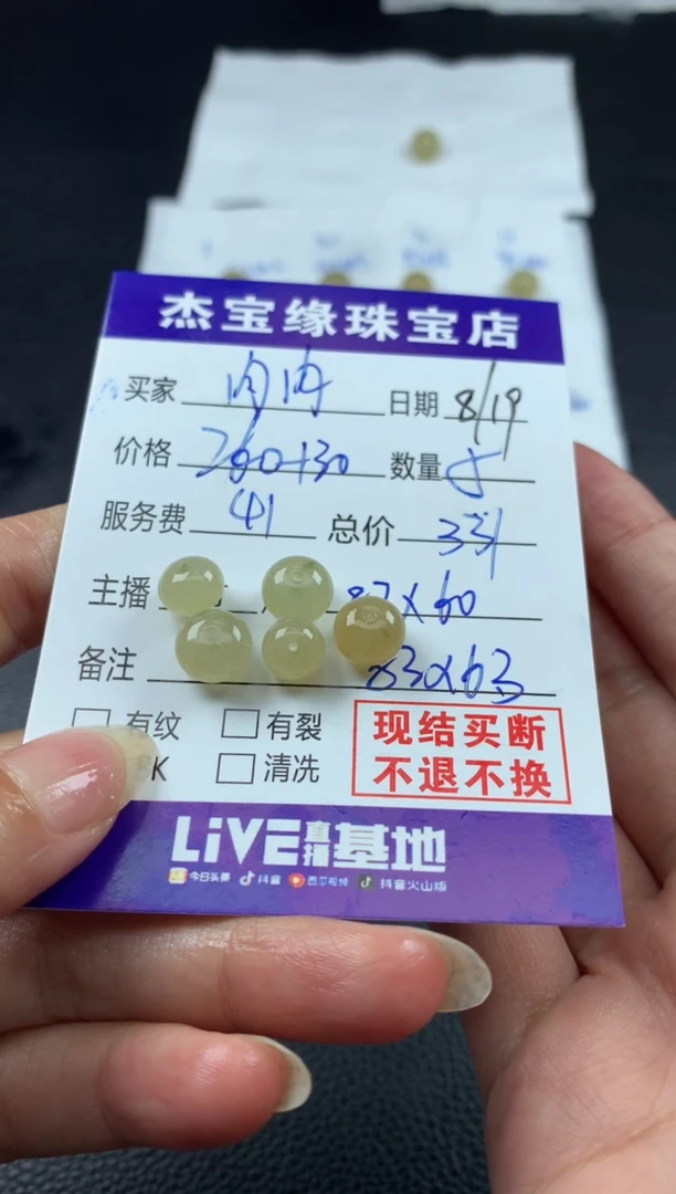 定制翡翠未镶嵌肉****！珠子