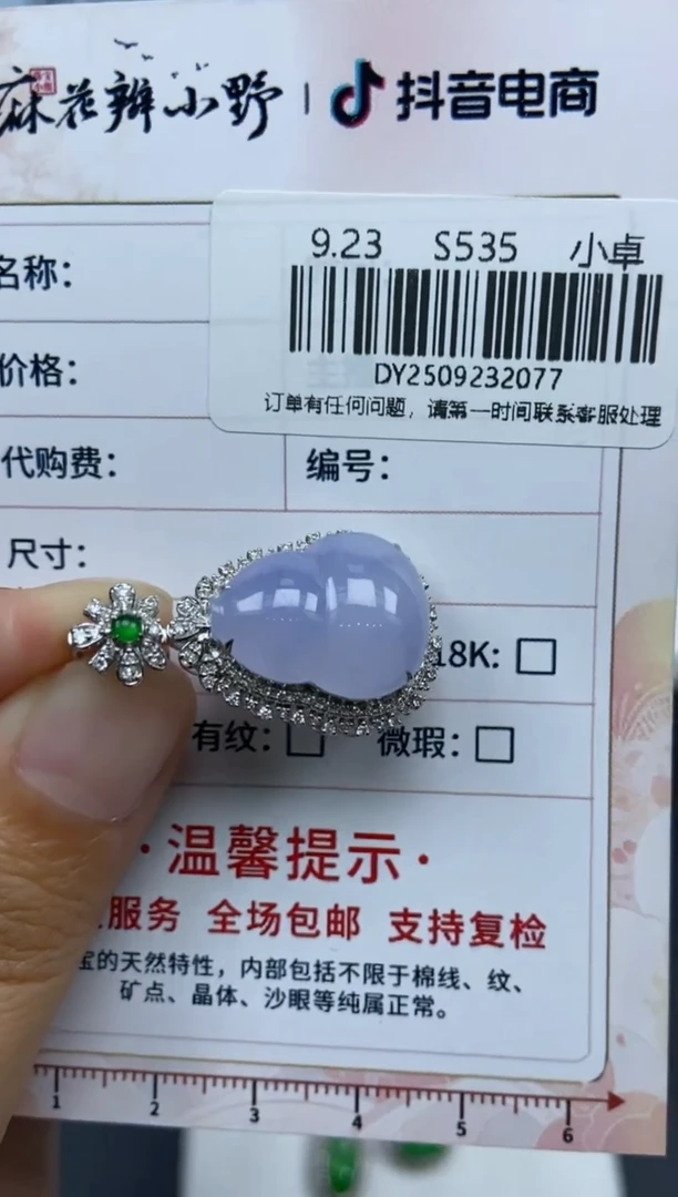 未镶嵌定制翡翠～*心天然翡翠A货77