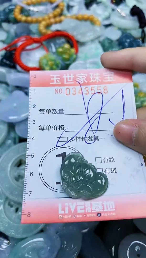 颈饰未镶嵌翡翠闪购0343558多样性发其一
