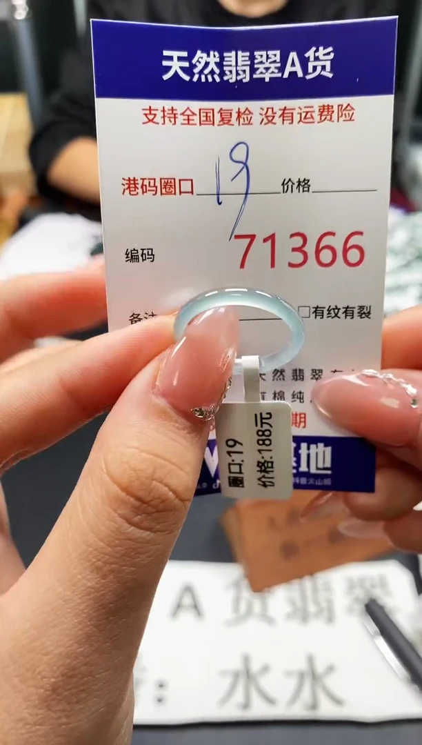 未镶嵌戒指翡翠天然A货翡翠1366