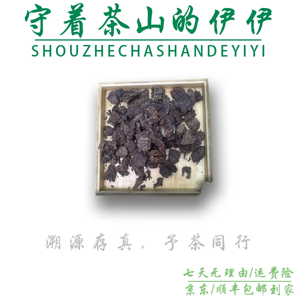 25-0805 223号 2019年 勐库大雪山五寨老茶头 熟茶