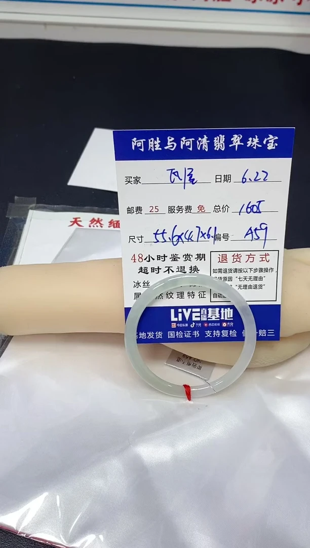 翡翠手镯未镶嵌瓦*手镯