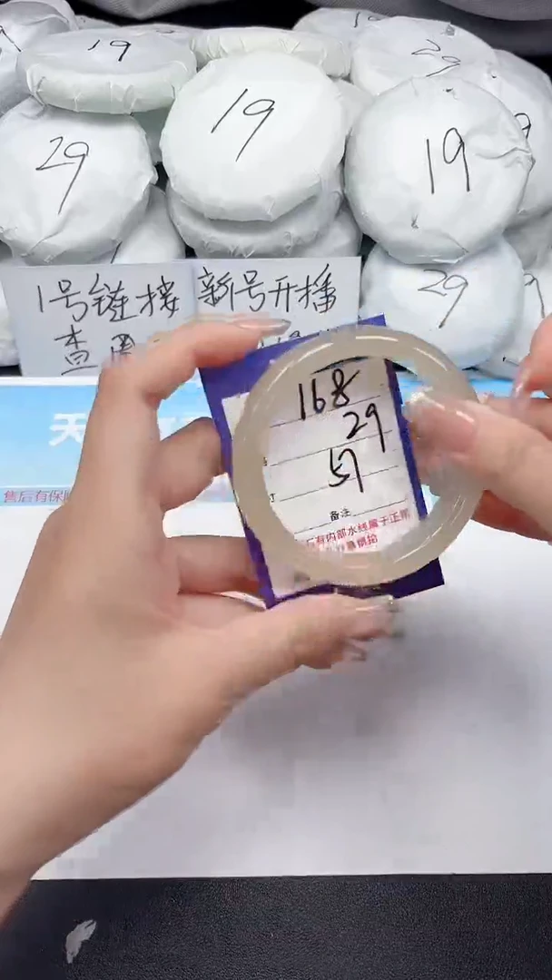 未镶嵌手镯石英质玉168/57