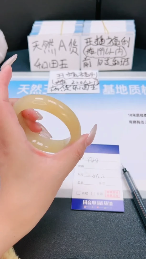 未镶嵌手镯石英质玉28T44-54