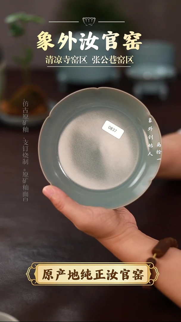 杯0837微瑕清凉寺天青仿古葵洗简包