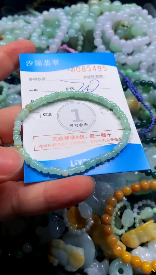 颈饰未镶嵌翡翠闪购商品0085495