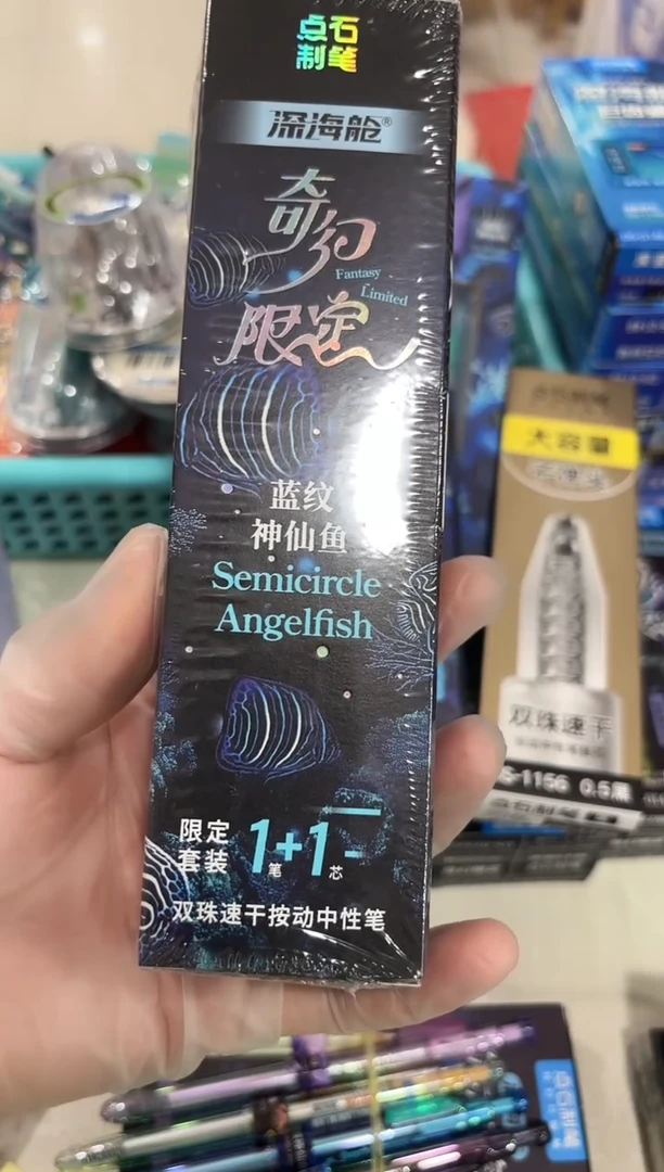 DS-0144A1按动中性笔0.5(黑色)速干蓝绿杆1+1(1小盒)